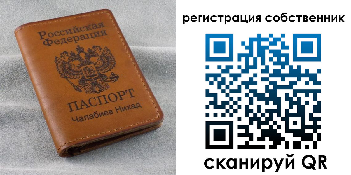 прописка поиск в Инзе