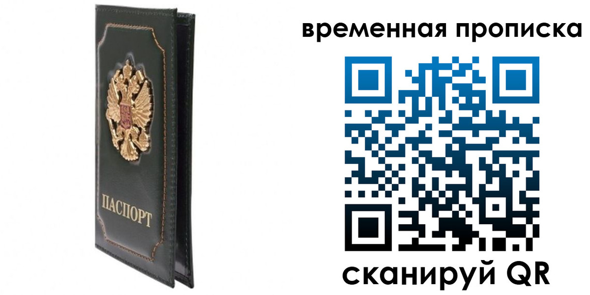временная регистрация госуслуги в Инзе
