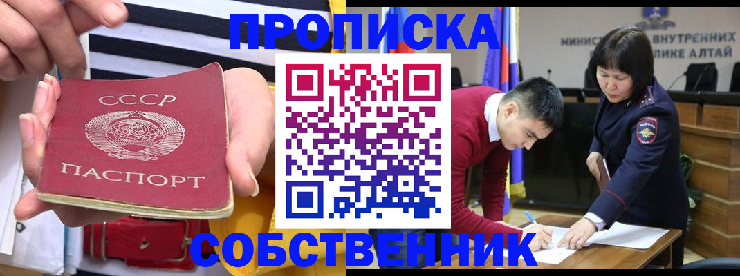 временная регистрация гарантия в Инзе