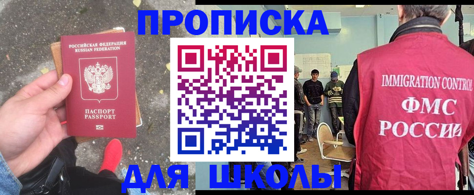 где прописаться в Инзе