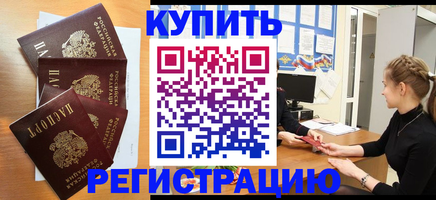 временная регистрация 2025 в Инзе