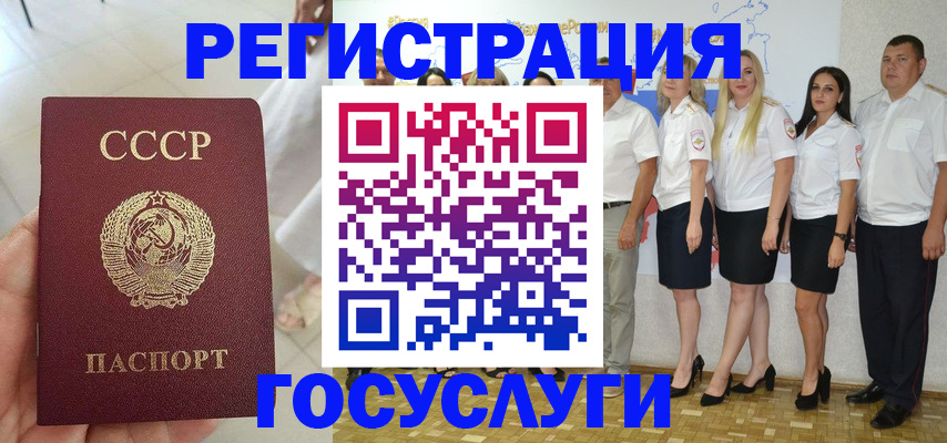 где прописаться в Инзе