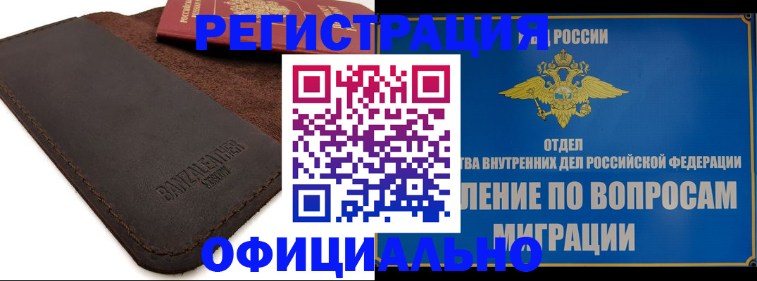 прописка гарантия в Инзе