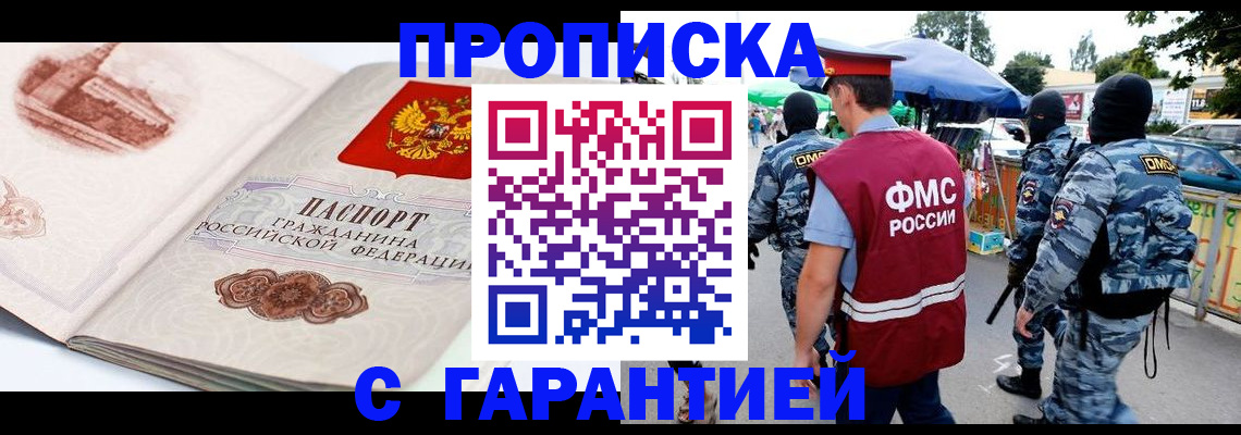 прописка паспорт в Инзе