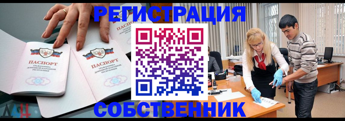 временная регистрация купить в Инзе