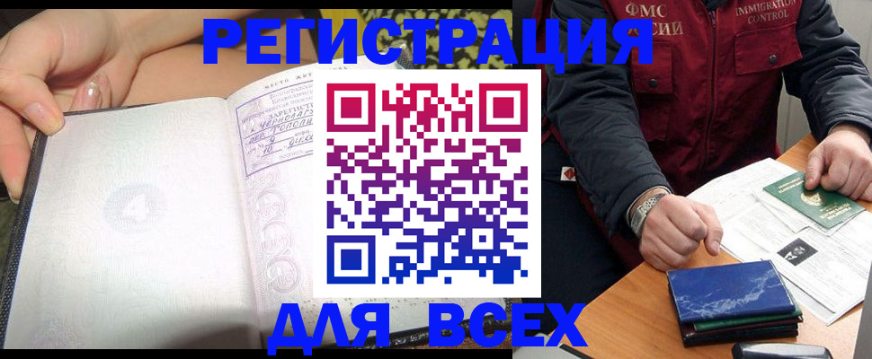прописка для военкомата в Инзе