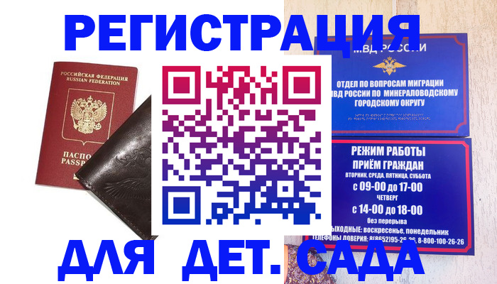 временная регистрация в Инзе