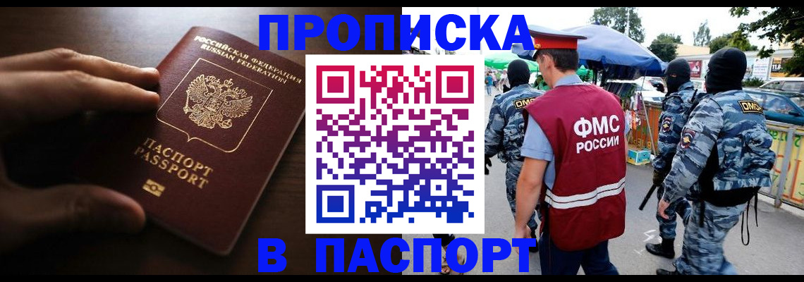 пропишу в квартире в Инзе