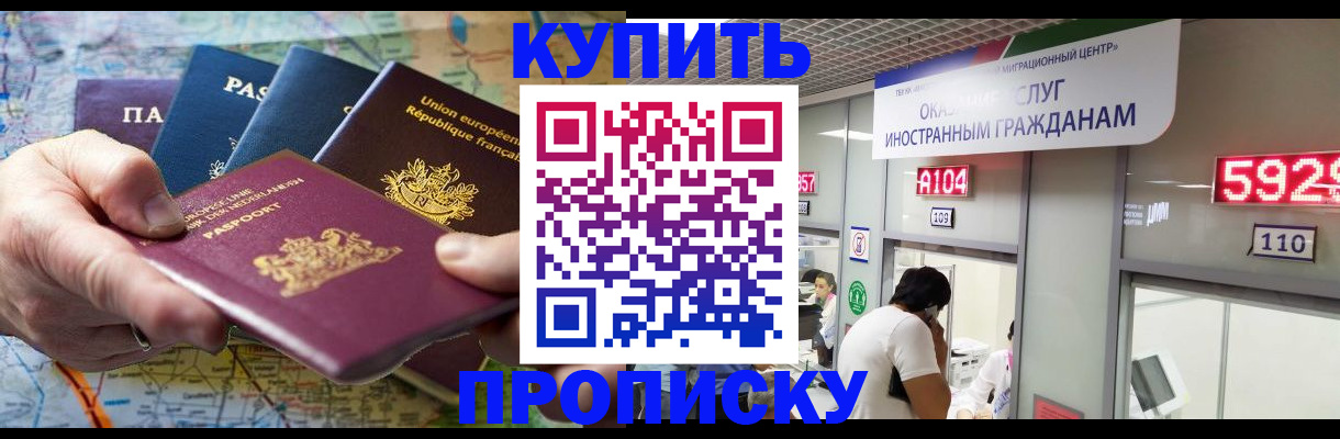 прописка гарантия в Инзе
